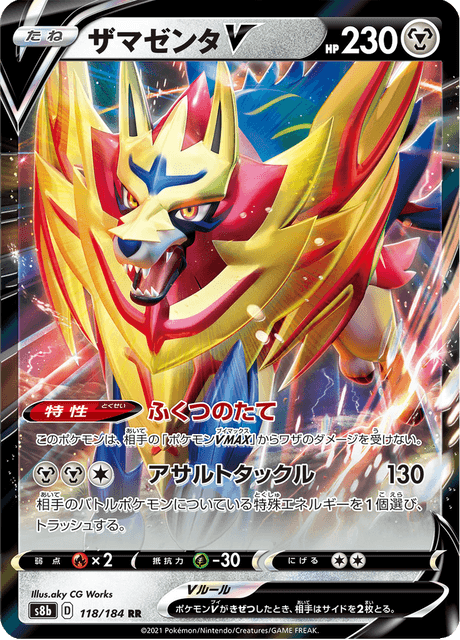 Zamazenta-V