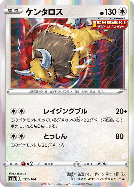 Tauros - Japanse Pokémon-kaart uit VMAX Climax