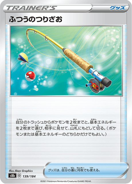 Normal Rod