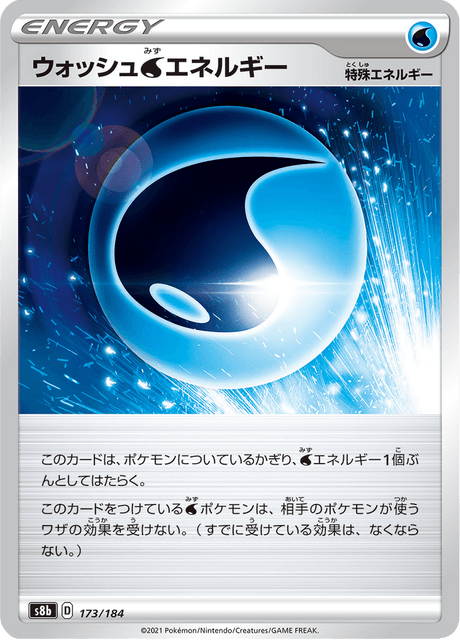 Wash Water Energy