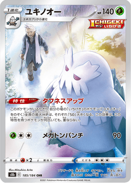Abomasnow