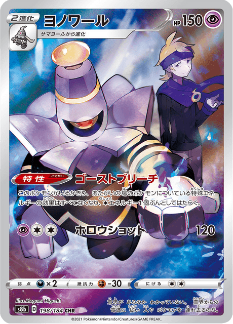 Dusknoir