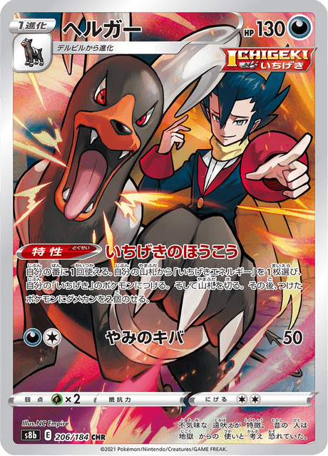 Houndoom