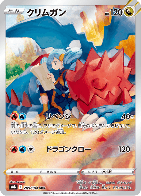 Druddigon