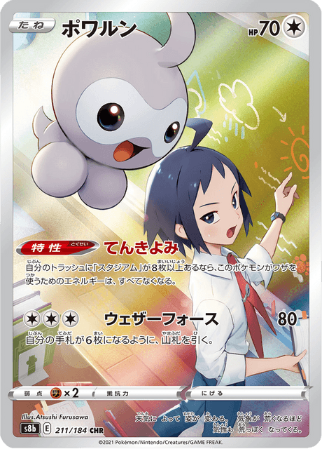 Castform