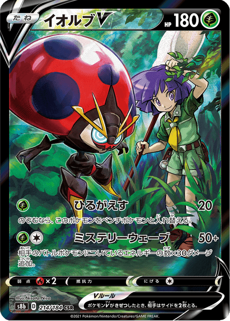 Orbeetle V
