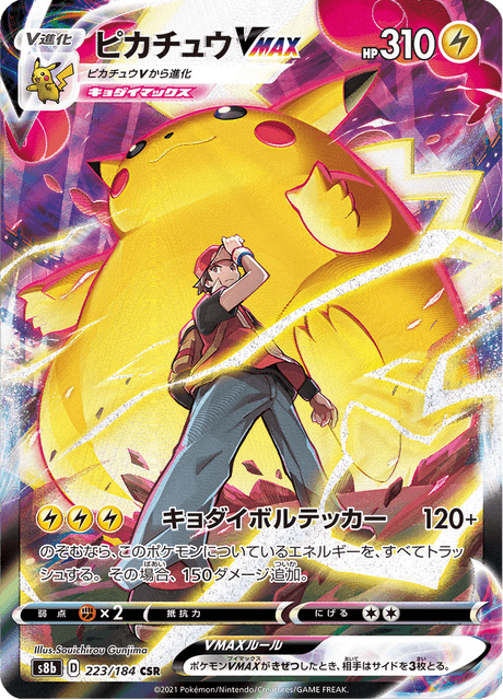 Pikachu VMAX