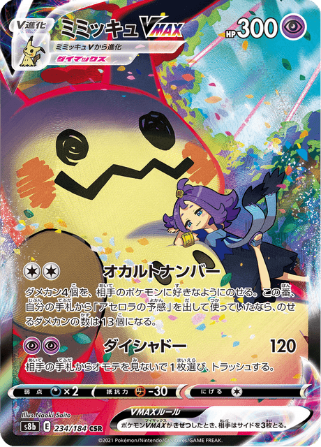 Mimikyu VMAX - Japanse Pokémon-kaart uit VMAX Climax