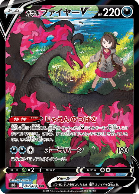 Galarian Moltres V