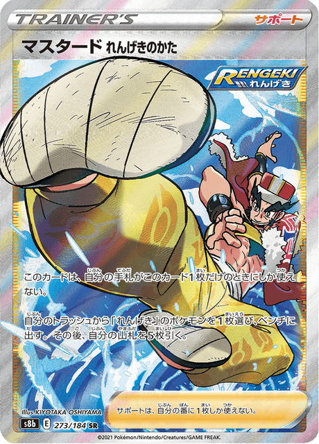Mustard's Rapid Strike Style