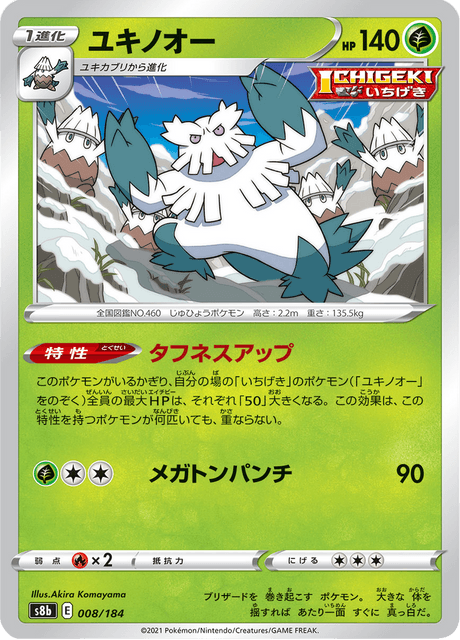 Abomasnow