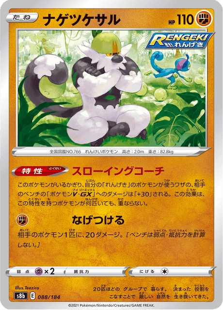 Passimian