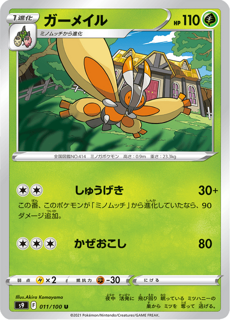 Mothim