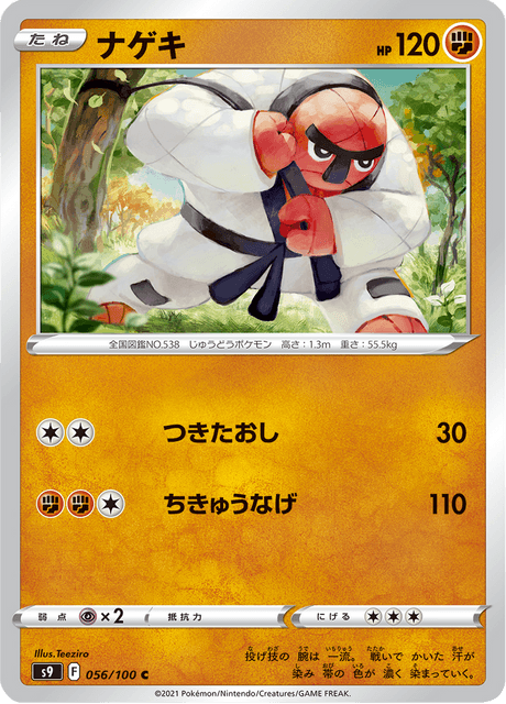 Throh