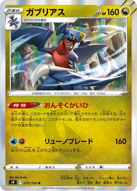 Garchomp