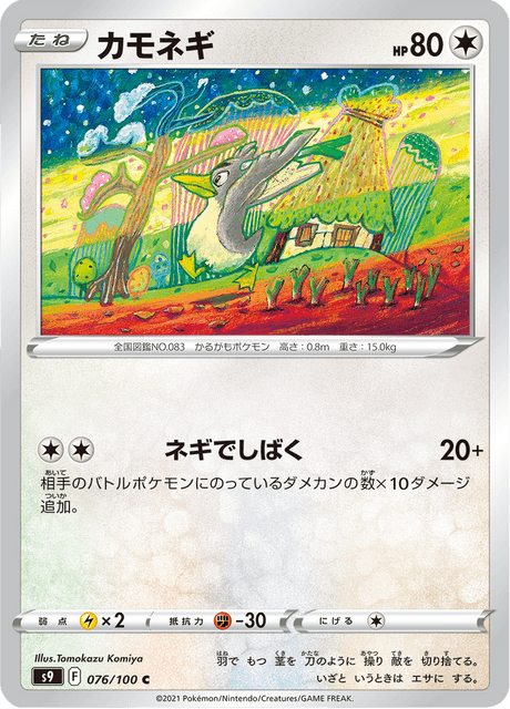 Farfetch'd