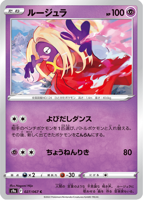 Jynx