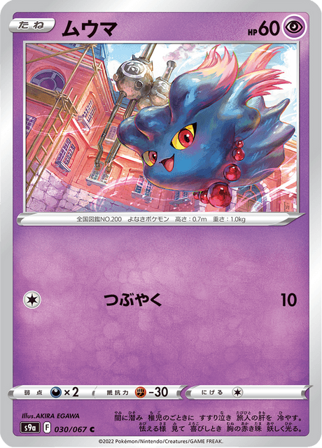 Misdreavus