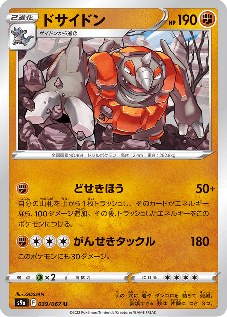 Rhyperior