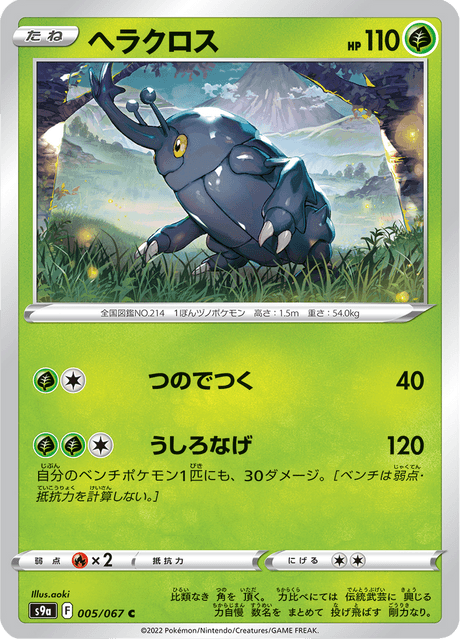 Heracross