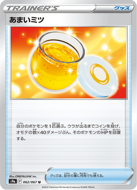 Honey