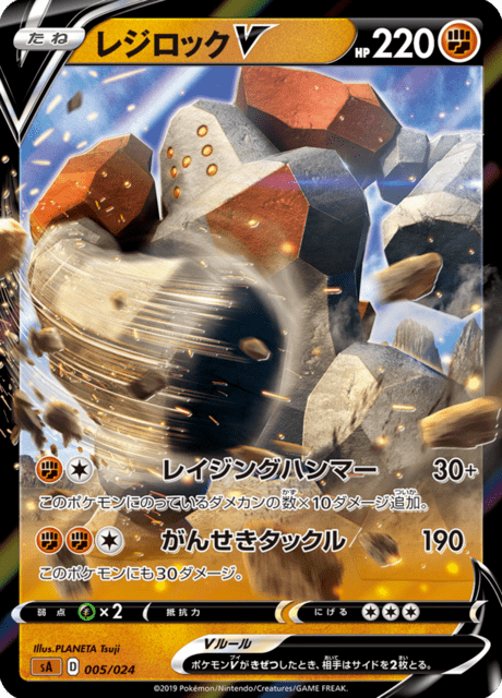 Regirock-V