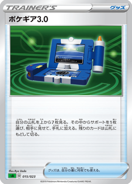 Pokegear