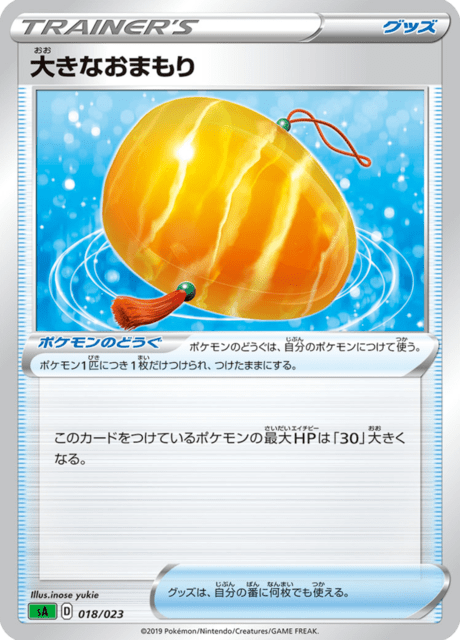 Big Amulett