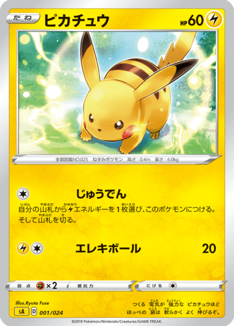 Pikachu