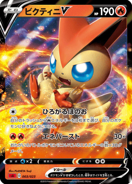 Victini-V