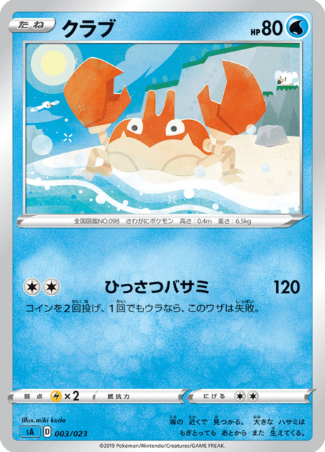 Krabby