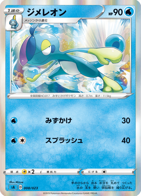Drizzile