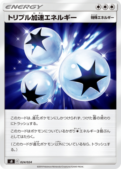 Triple Accelerated Energy