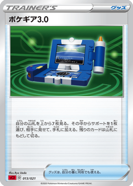 Pokegear