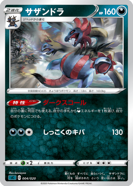 Hydreigon