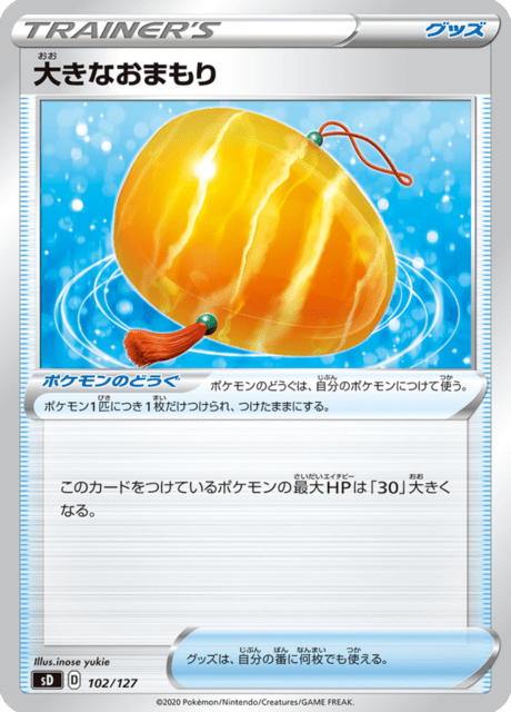Big Amulett
