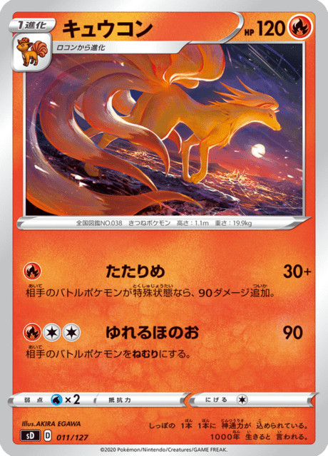 Ninetales
