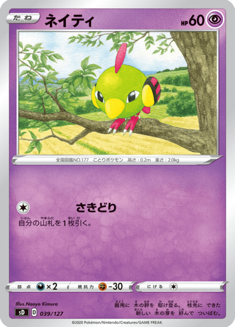 Natu