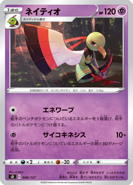 Xatu