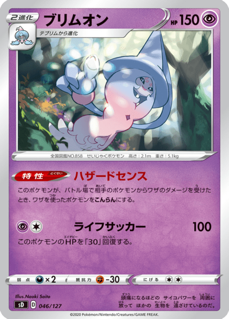 Hatterene