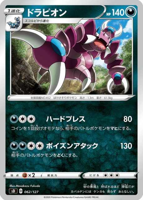 Drapion