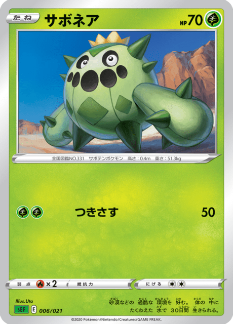 Cacnea