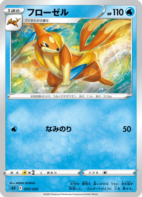Floatzel
