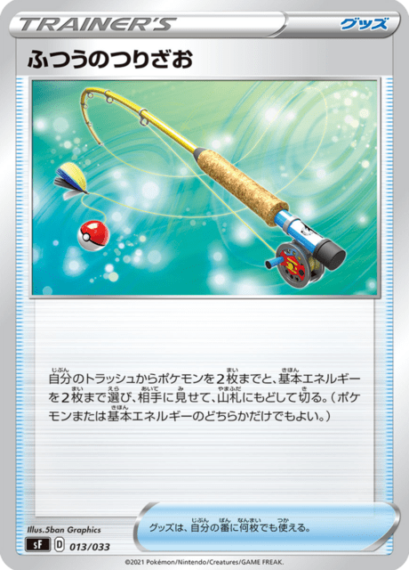 Normal Rod