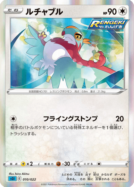 Hawlucha