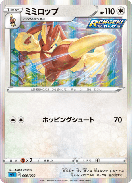 Lopunny