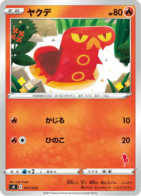 Sizzlipede