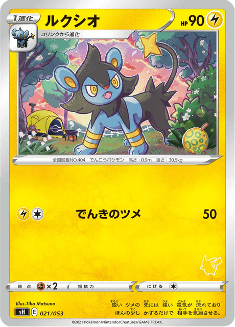 Luxio