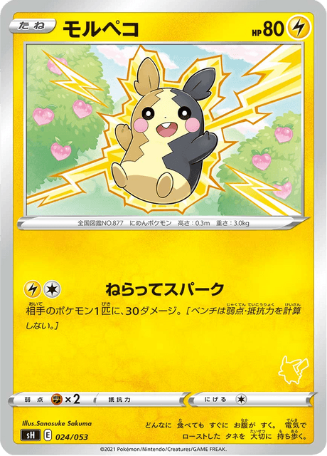 Morpeko