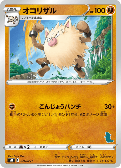 Primeape